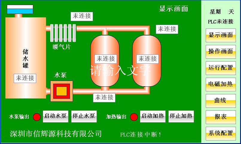 电磁采暖炉