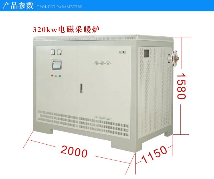 电磁采暖炉停止供暖后怎样操作才正确？