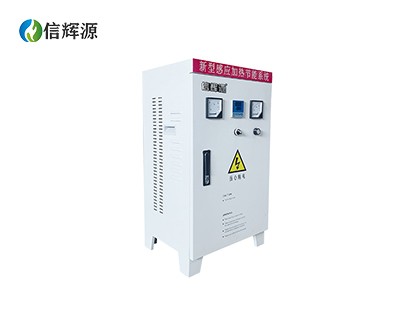 60-80Kw电磁加热器