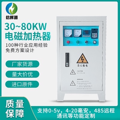 80kw电磁加热控制柜